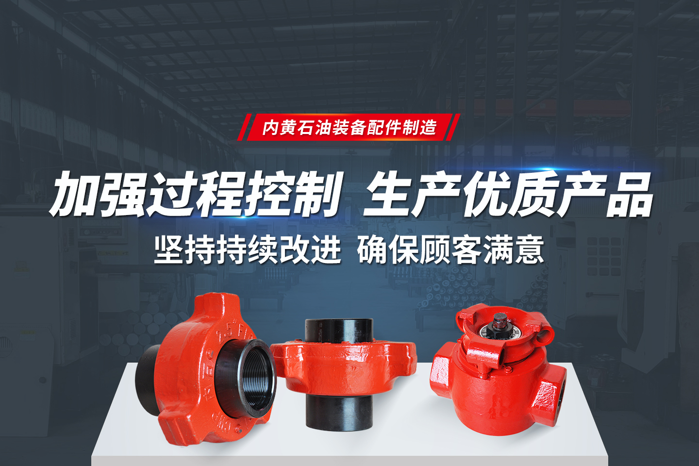 內黃縣石油機械有限責任公司